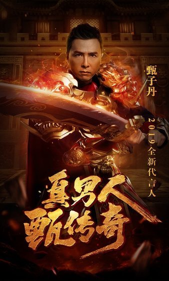 传奇重生，带你开启全新传奇旅程